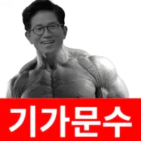 기가문수, 양인격
