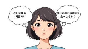 Korean verbs vs Japanese verbs
